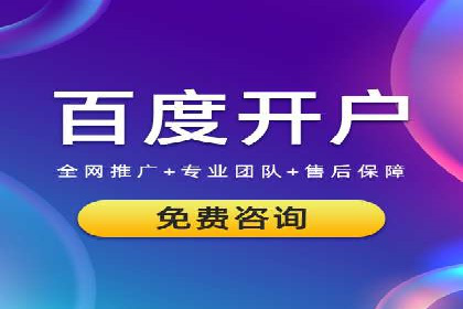 SEM服务公司助力企业线上线下融合案例